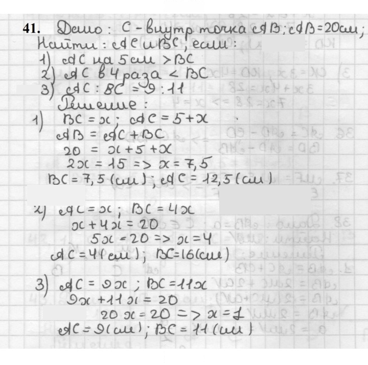 Скан решения номера 41