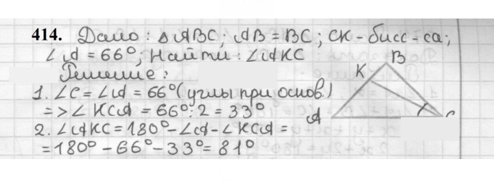Скан решения номера 414