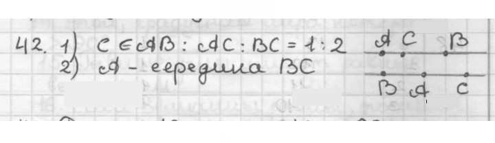 Скан решения номера 42