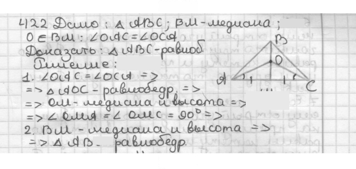 Скан решения номера 422
