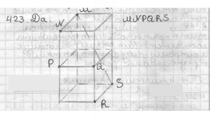 Скан решения номера 423