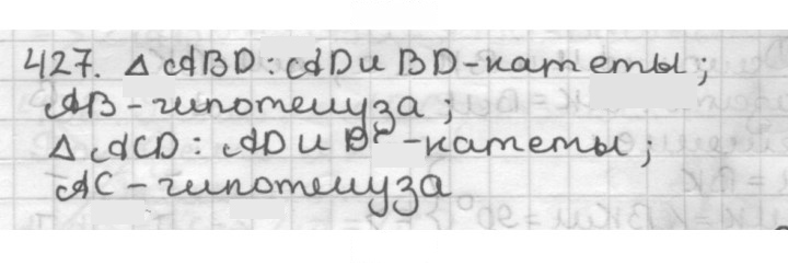 Скан решения номера 427