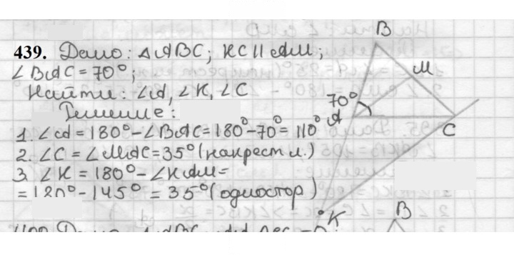 Скан решения номера 439