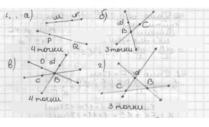 Скан решения номера 44