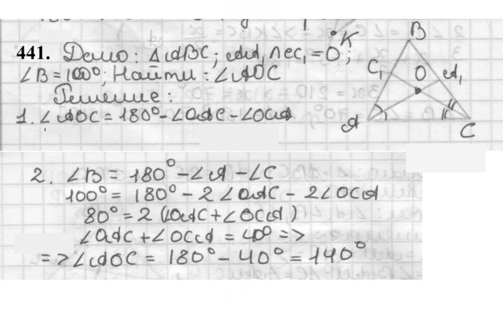 Скан решения номера 441