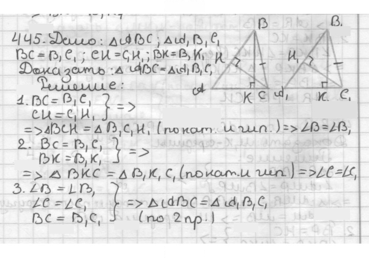 Скан решения номера 445