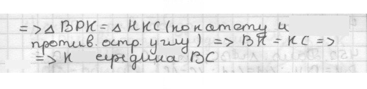 Скан решения номера 448
