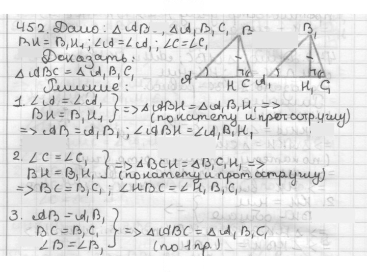 Скан решения номера 452