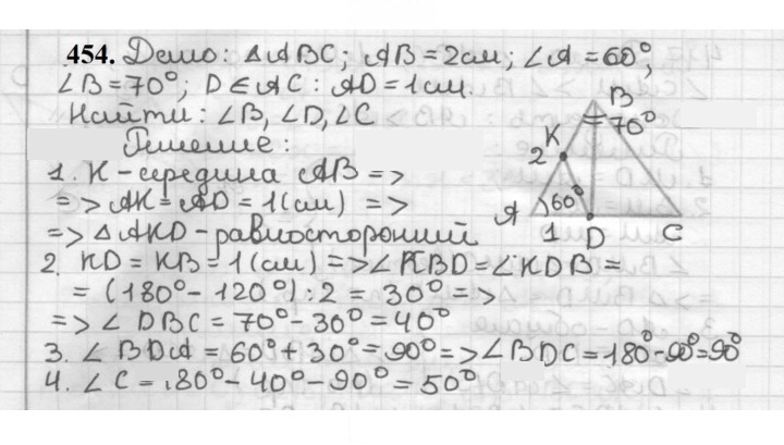 Скан решения номера 454