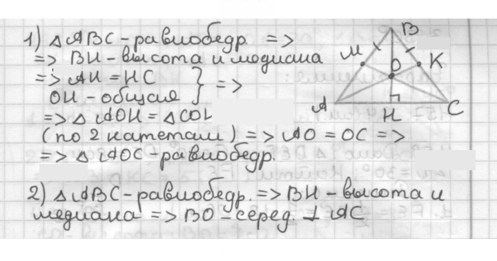 Скан решения номера 454