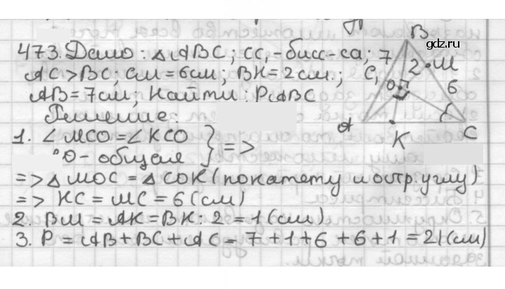 Скан решения номера 473