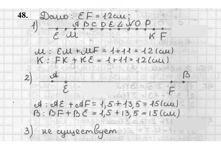 Скан решения номера 48