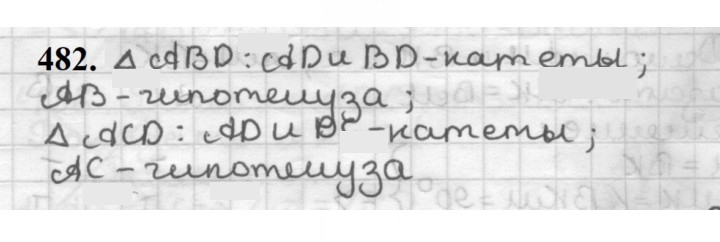 Скан решения номера 482