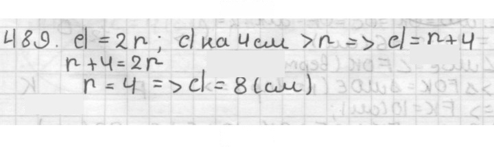 Скан решения номера 489