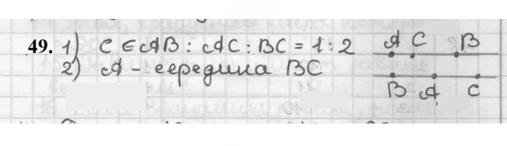 Скан решения номера 49