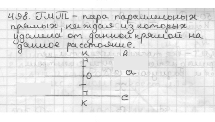 Скан решения номера 498