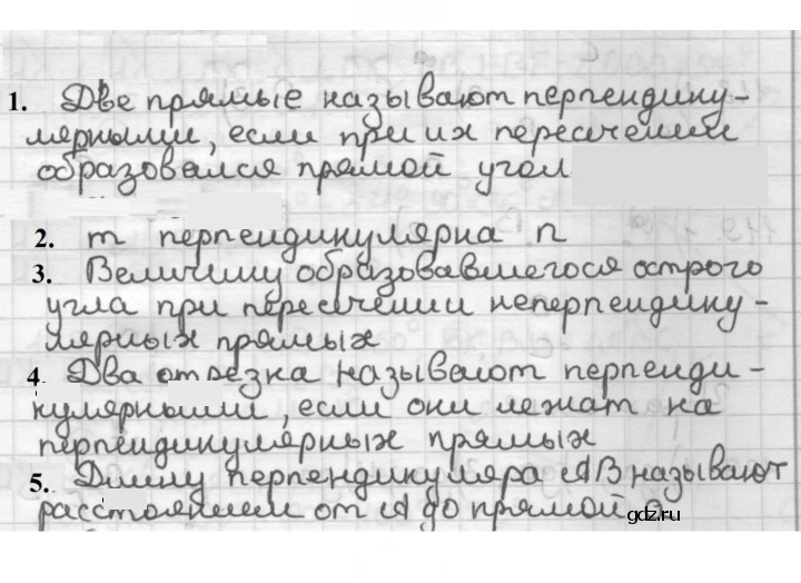 Скан решения номера §5