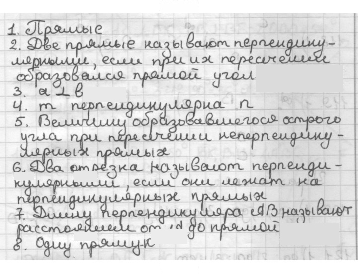 Скан решения номера §5