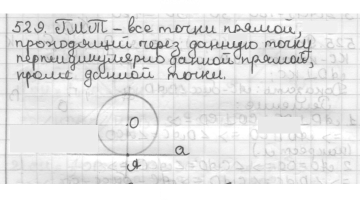 Скан решения номера 529