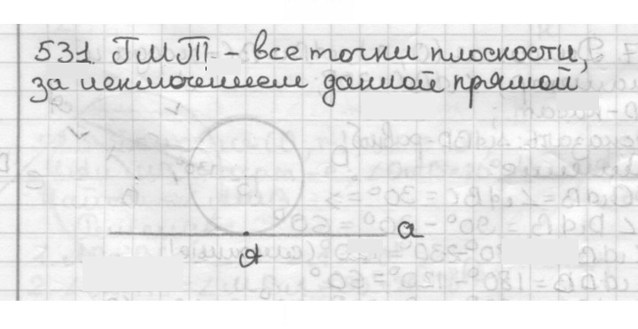 Скан решения номера 531