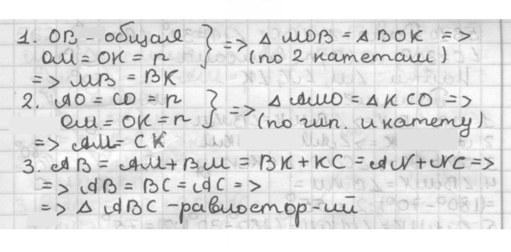 Скан решения номера 556