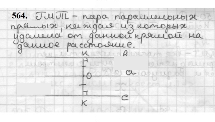 Скан решения номера 564