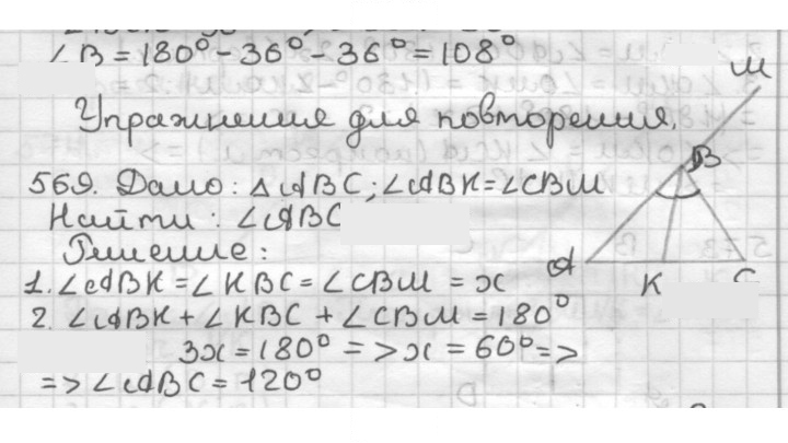 Скан решения номера 569
