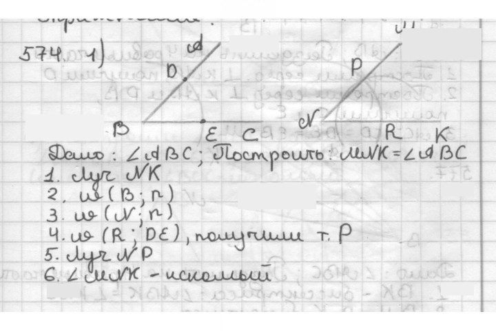 Скан решения номера 574