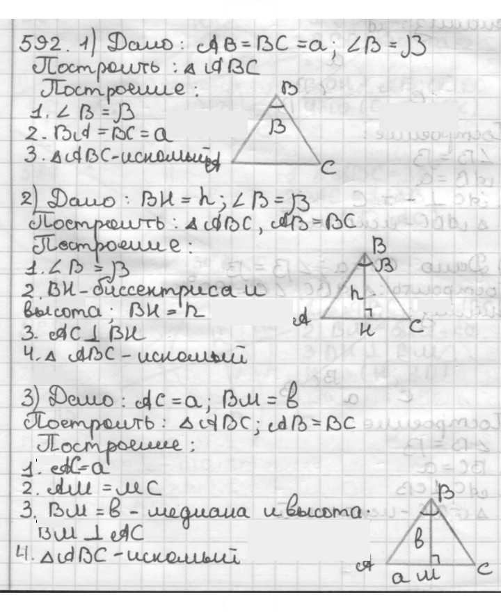 Скан решения номера 592