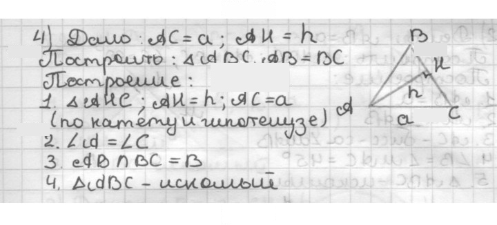 Скан решения номера 592