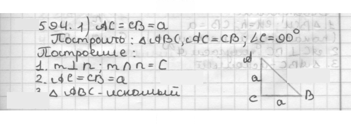 Скан решения номера 594