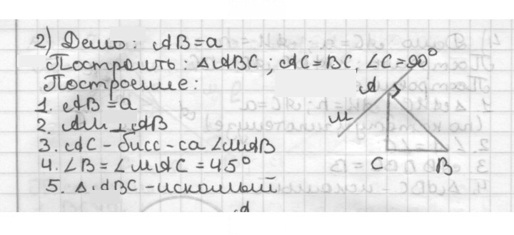 Скан решения номера 594