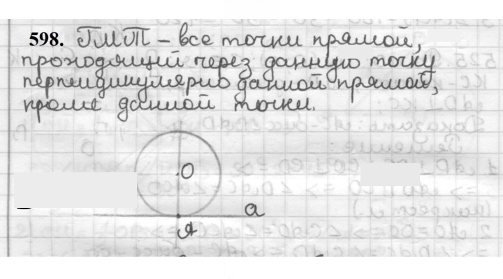 Скан решения номера 598