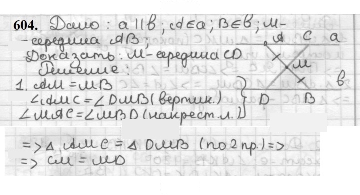 Скан решения номера 604