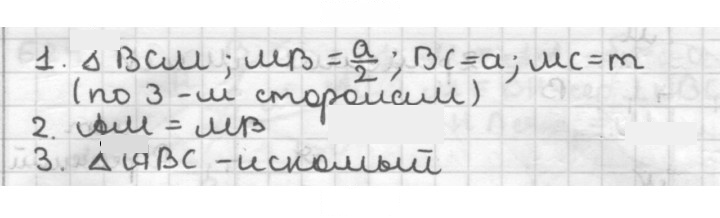 Скан решения номера 635