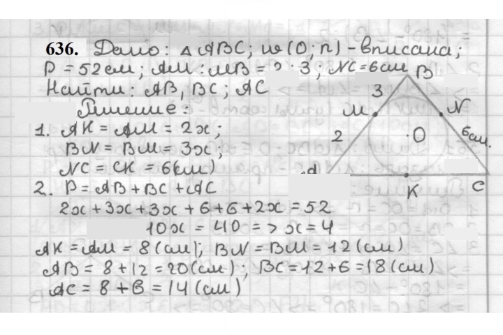 Скан решения номера 636