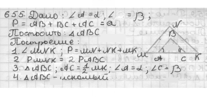 Скан решения номера 655