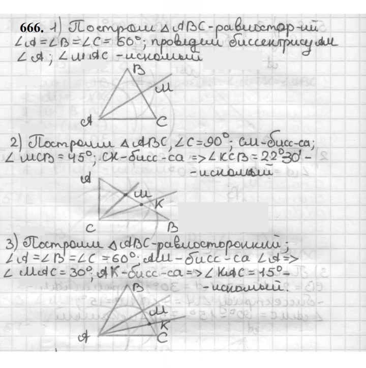 Скан решения номера 666