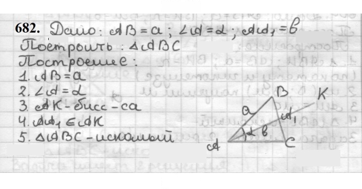 Скан решения номера 682