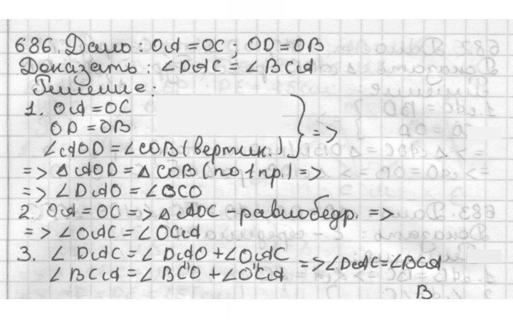 Скан решения номера 686