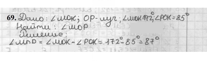 Скан решения номера 69