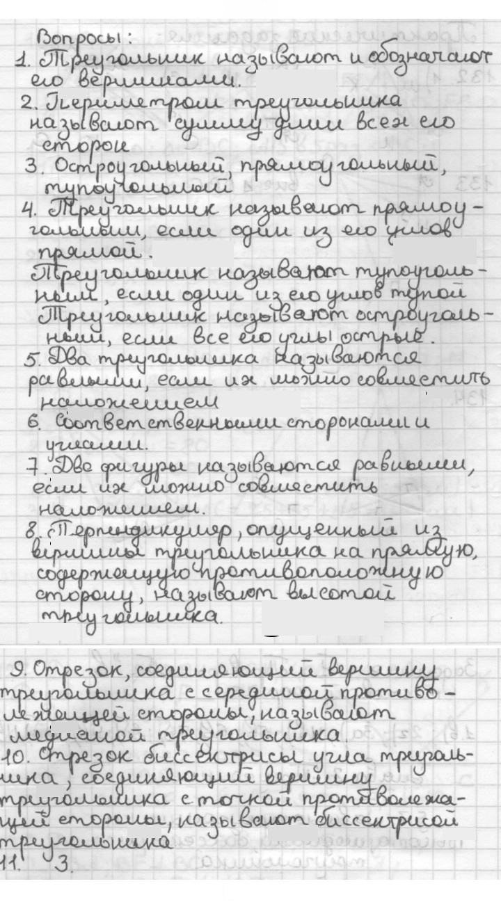 Скан решения номера §7