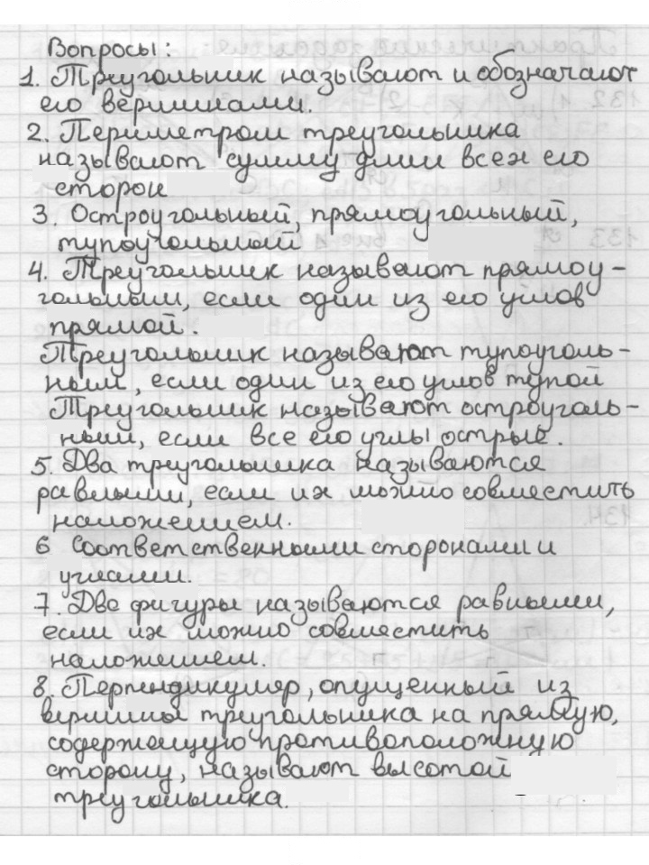 Скан решения номера §7