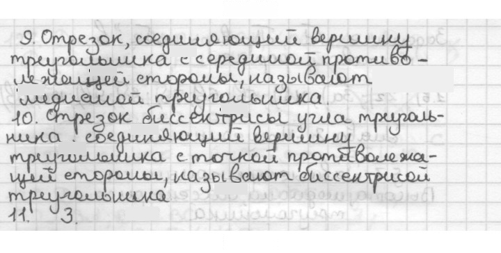 Скан решения номера §7