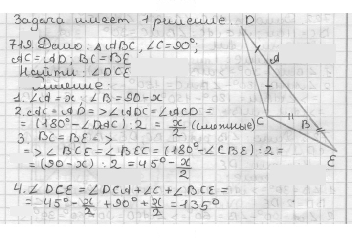 Скан решения номера 719