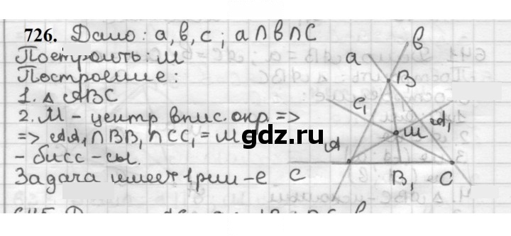 Скан решения номера 726