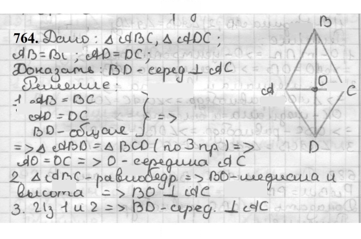 Скан решения номера 764