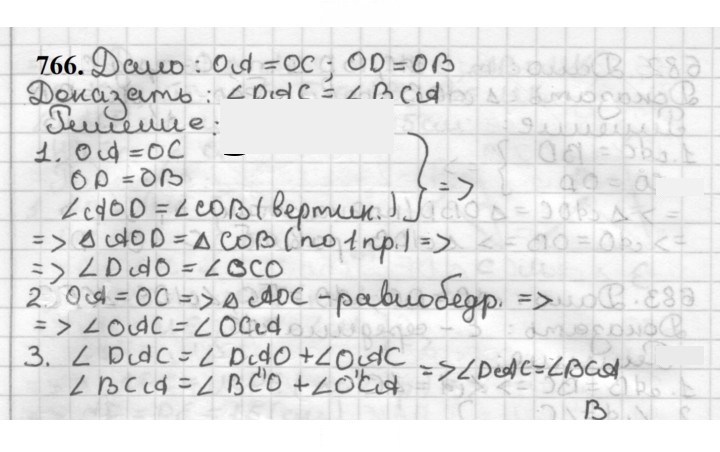 Скан решения номера 766