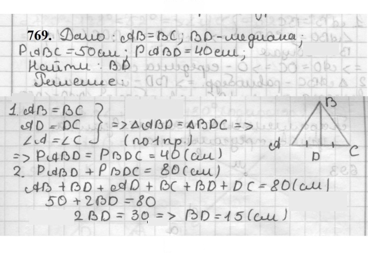 Скан решения номера 769