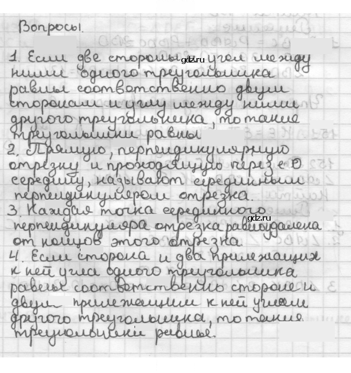 Скан решения номера §8